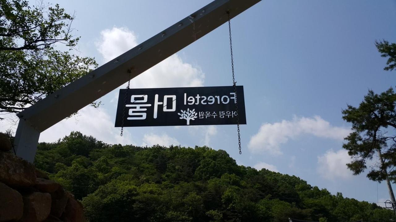 Forestel Meomul 순천 외부 사진